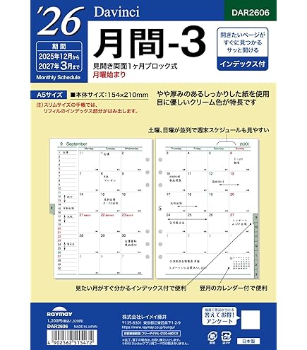 A6 バインダー用 2026年間リフィル 1万円saving 3400円 Amazon.co.jp: 能率 バインデックス システム手帳 リフィル 6穴